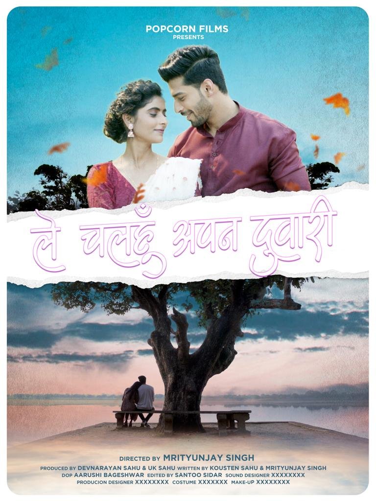 Le Chalhu Apan Duari